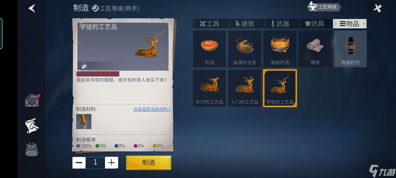 冰原守卫者石匠模具怎么获得