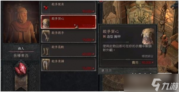 《暗黑破坏神4》红色尘埃在哪兑换攻略
