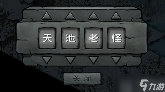 烟雨江湖羊皮残卷支线任务怎么做