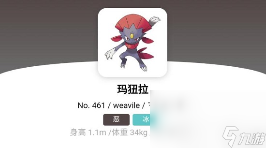 宝可梦朱紫玛狃拉进化攻略