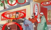 《进击的汉字》贵妃醉酒通关方法介绍 贵妃醉酒关卡介绍