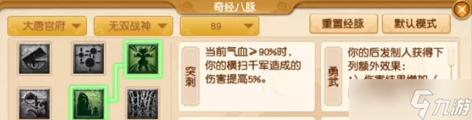 《梦幻西游》大唐官府侵蚀技能替代 大唐官府各等级段侵蚀技能替代推荐