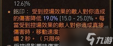 《暗黑破坏神4》游侠分身流BD推荐攻略
