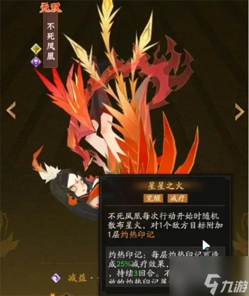 神仙道3不死凤凰技能有什么 不死凤凰技能详细讲解