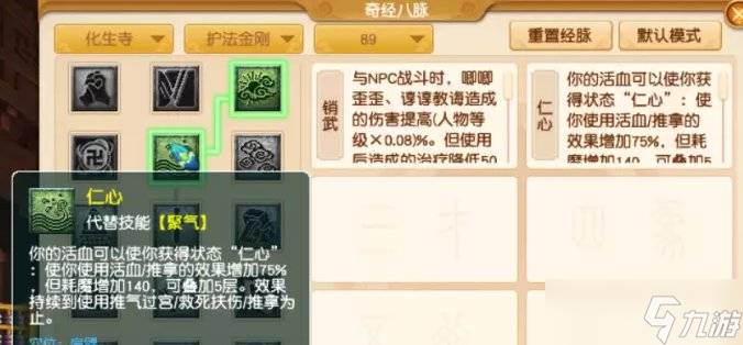 《夢幻西游》化生寺侵蝕技能替代攻略 化生寺各等級段侵蝕技能替代推薦