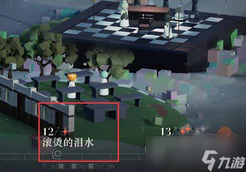 《重返未来1999》第三章隐藏任务攻略详解