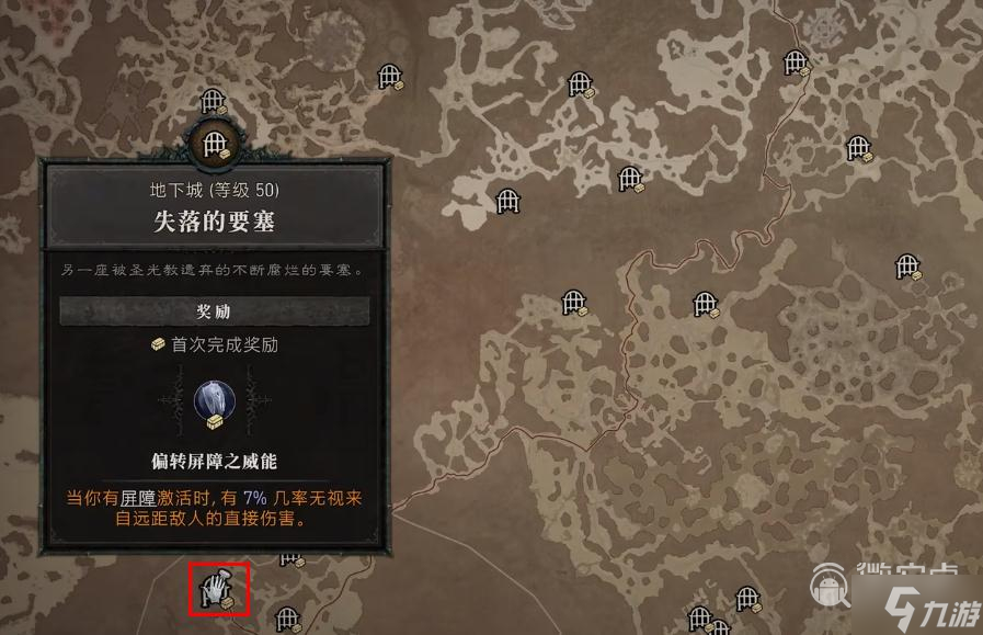 《暗黑破坏神4》偏转屏障之威能详细位置一览