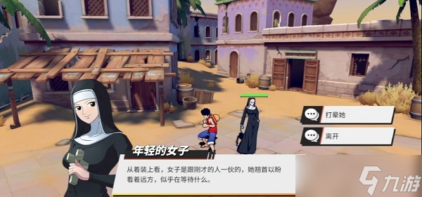 航海王热血航线无尽探索返乡人怎么过关