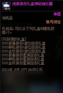 《DNF》15周年庆活动龙袍合成攻略