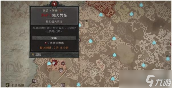 《暗黑破坏神4》红色尘埃在哪兑换攻略