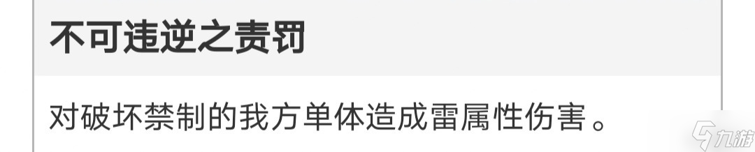 《崩坏星穹铁道》深渊守护者之影打法