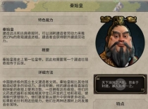 《文明6》的秦始皇怎么玩？