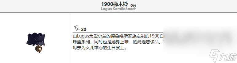 重返未来1999槲寄生剧情介绍 重返未来1999槲寄生角色介绍