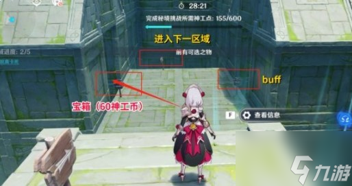 原神共揽诸云记怎么过 神工天巧共揽诸云记通关攻略