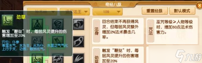 《梦幻西游》神木林侵蚀技能替代攻略 神木林各等级段侵蚀技能替代推荐