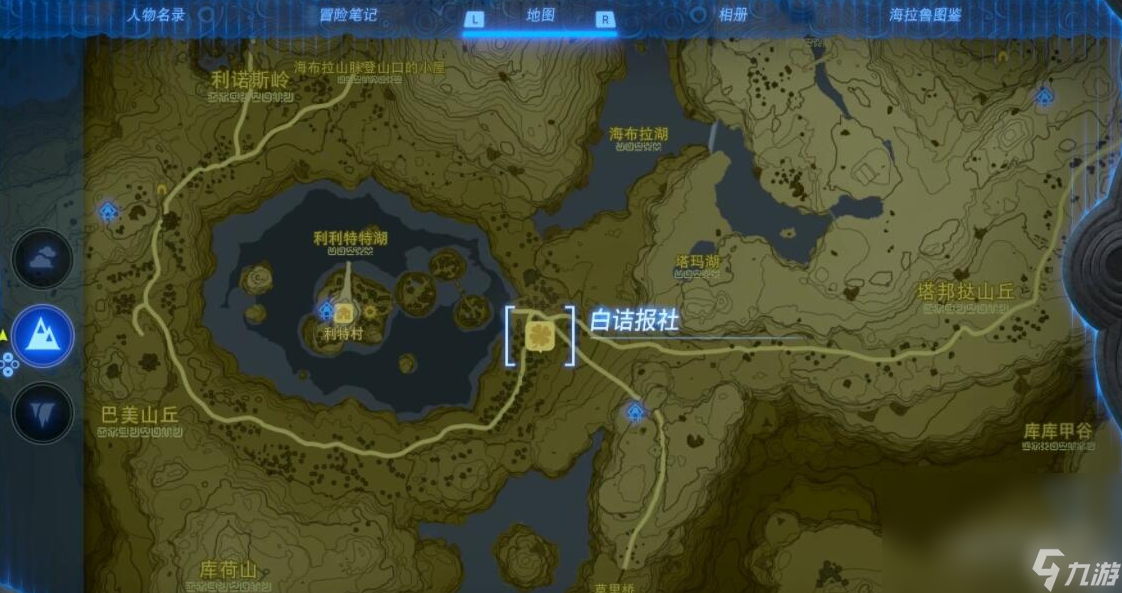 《塞尔达传说王国之泪》献给大妖精的小夜曲任务攻略分享