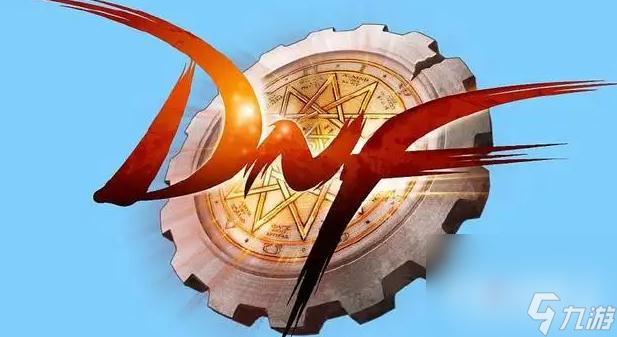 《dnf》周年庆2023奖励汇总