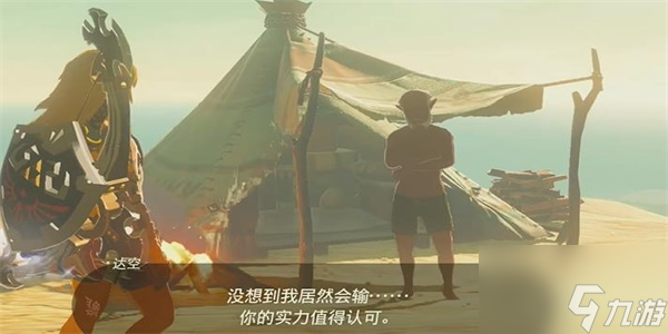 塞尔达王国之泪火热非凡忍耐力大比拼挑战攻略 火热非凡忍耐力大比拼怎么过