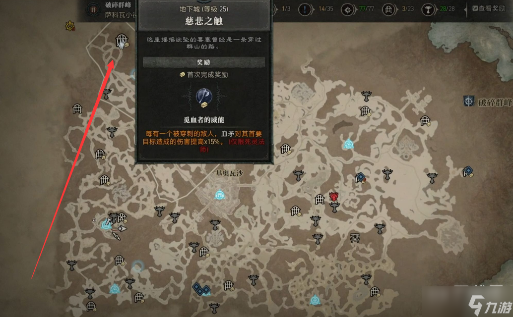 《暗黑破坏神4》地下城慈悲之触详细位置介绍