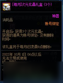 《DNF》15周年庆活动龙袍合成攻略