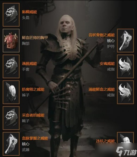 《暗黑破坏神4》死灵宠物骨灵build思路攻略