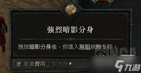 《暗黑破坏神4》游侠分身流BD推荐攻略
