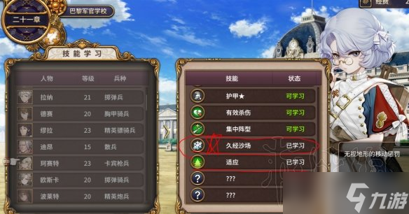 圣女战旗第二十一章怎么通关?第二十一章通关流程图文介绍