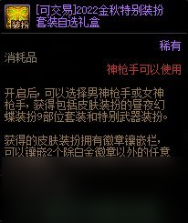 《DNF》15周年庆活动龙袍合成攻略