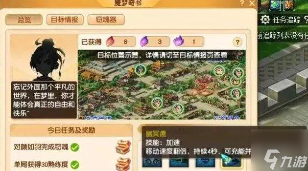 《夢(mèng)幻西游》侵蝕技能怎么洗-侵蝕技能獲取攻略