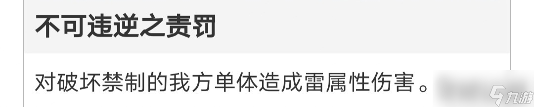 《崩坏星穹铁道》深渊守护者之影打法攻略