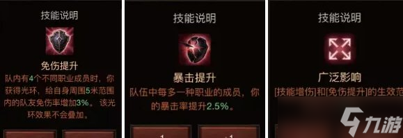 《暗黑破坏神不朽》700级加点攻略 700级巅峰加点推荐