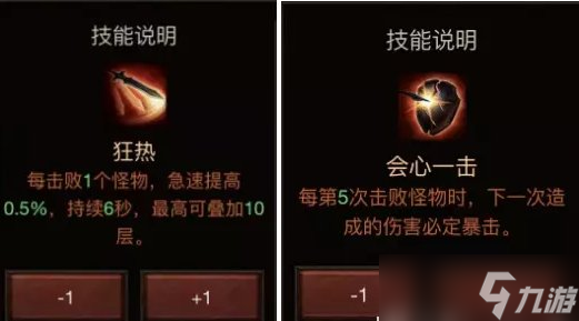 《暗黑破坏神不朽》700级加点攻略 700级巅峰加点推荐