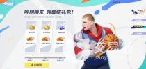 全明星街球派对攻略 全明星街球派对新手玩法分享