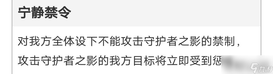 《崩坏星穹铁道》深渊守护者之影打法攻略