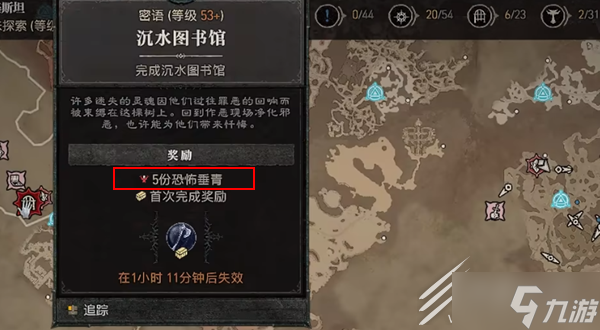 暗黑破坏神4恐怖垂青获得方法指南