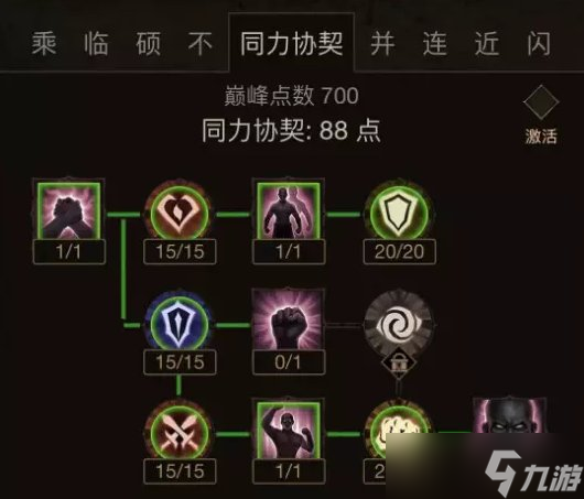 《暗黑破坏神不朽》700级加点攻略 700级巅峰加点推荐