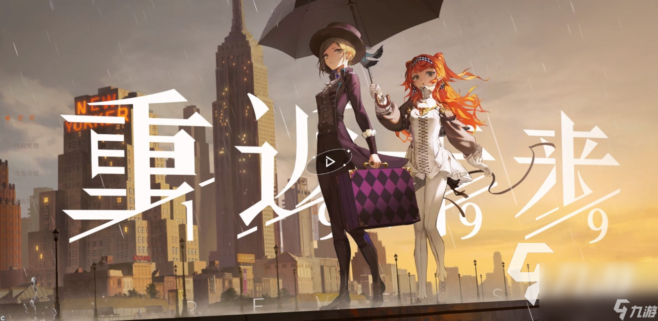 重返未来1999本源创伤玩法 重返未来1999本源创伤阵容推荐