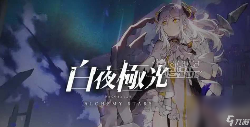 白夜极光李天闲职业技能介绍