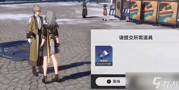 崩坏星穹铁道藏品收集油画其三攻略