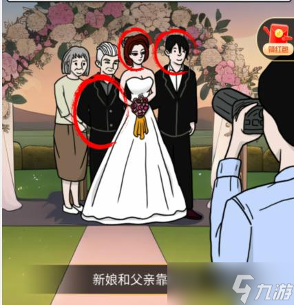 這不是漢字紅燒肉還原故事場(chǎng)景找到真相通關(guān)攻略
