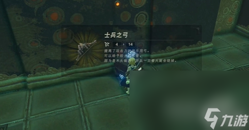 《塞尔达传说王国之泪》剑之试炼高阶通关攻略分享
