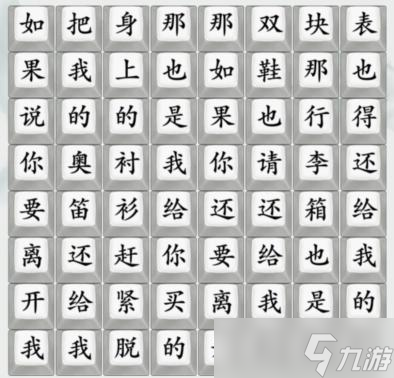 《疯狂梗传》印度爱情连出爱之初体验通关攻略分享