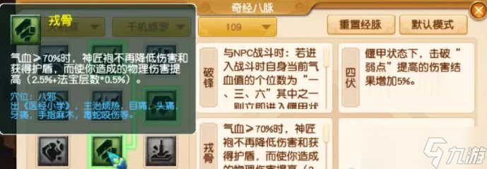 《梦幻西游》天机城侵蚀技能替代攻略 天机城各等级段侵蚀技能替代推荐