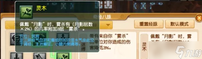 《梦幻西游》神木林侵蚀技能替代攻略 神木林各等级段侵蚀技能替代推荐