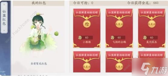 新仙劍奇?zhèn)b傳之揮劍問情仙盟怎么玩 仙盟創(chuàng)建及發(fā)展技巧