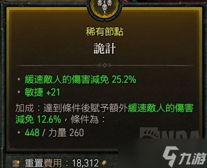 《暗黑破坏神4》游侠分身流BD推荐攻略