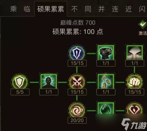 《暗黑破坏神不朽》700级加点攻略 700级巅峰加点推荐