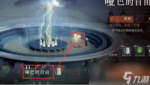 《重返未来1999》第三章隐藏任务攻略详解