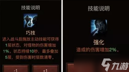 《暗黑破坏神不朽》700级加点攻略 700级巅峰加点推荐