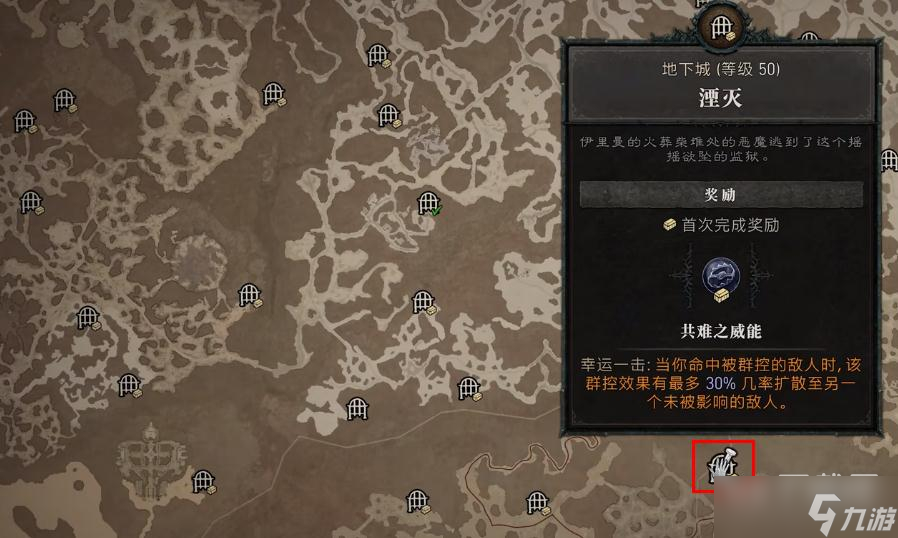 暗黑破坏神4共难之威能位置介绍
